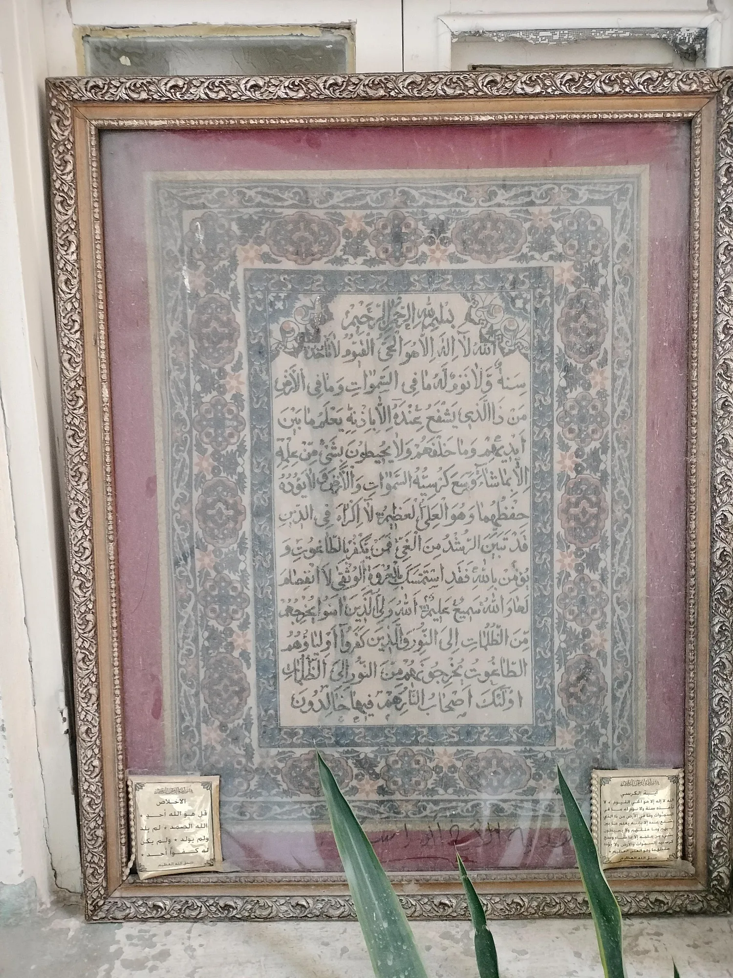لوحة آية الكرسي وستاندات مكتبة مستعملة بسعر 12000 ل.س جديدة
