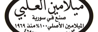 ميلامين العلبي Cover