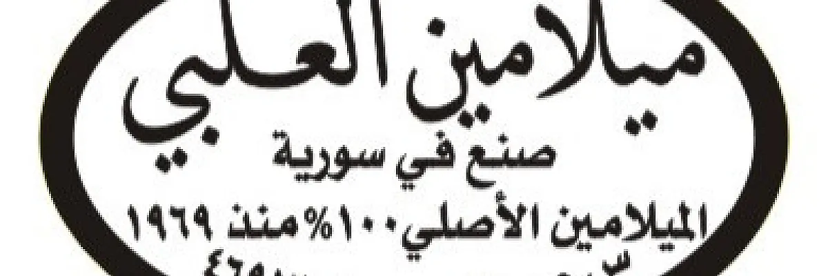 ميلامين العلبي Cover