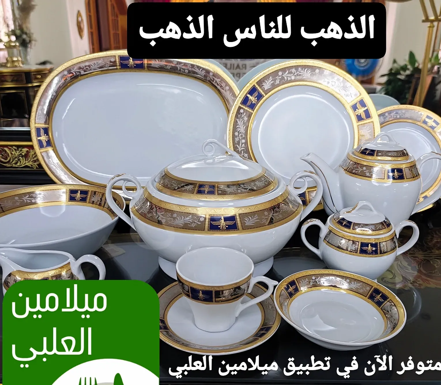Ad Image