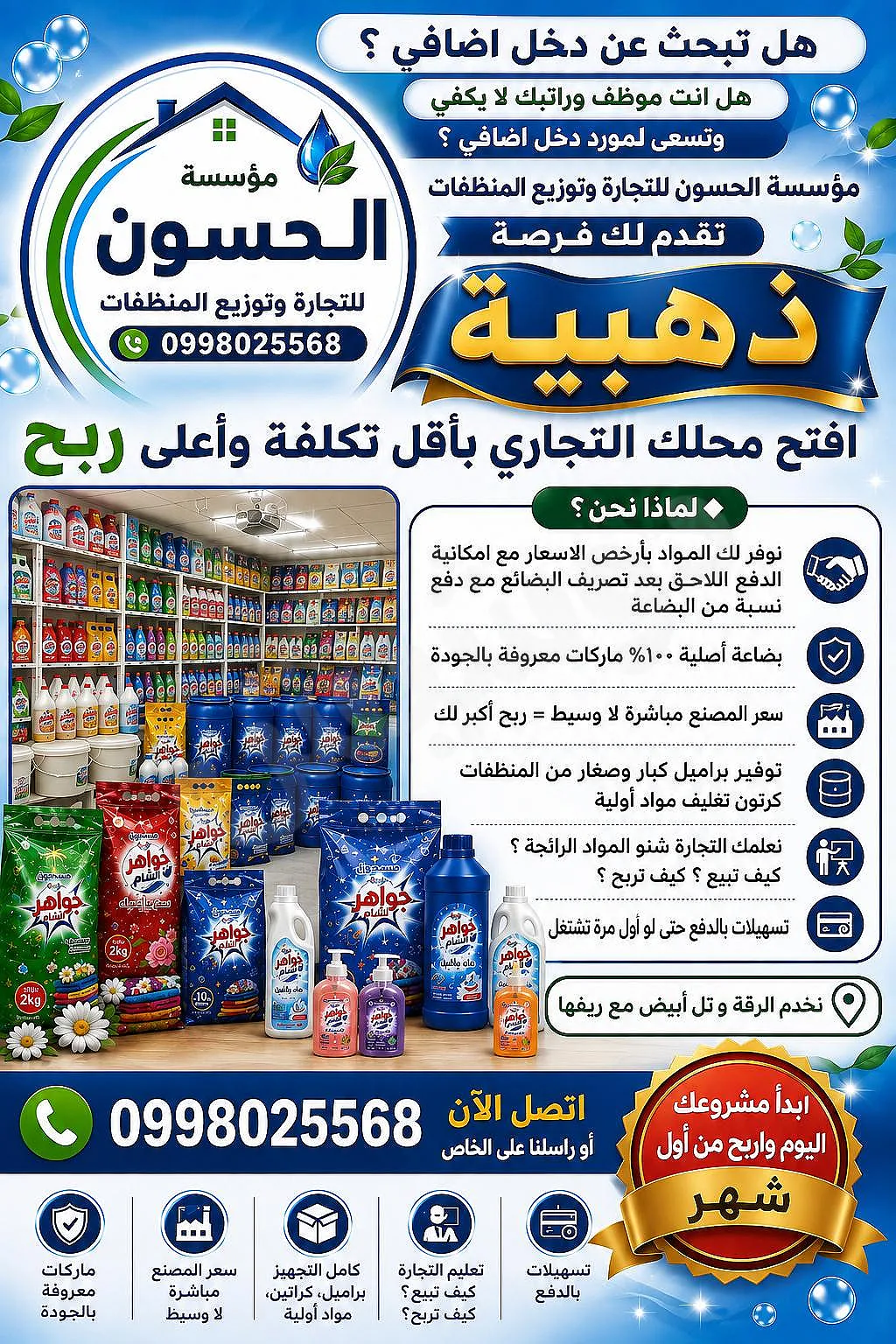 Ad Image