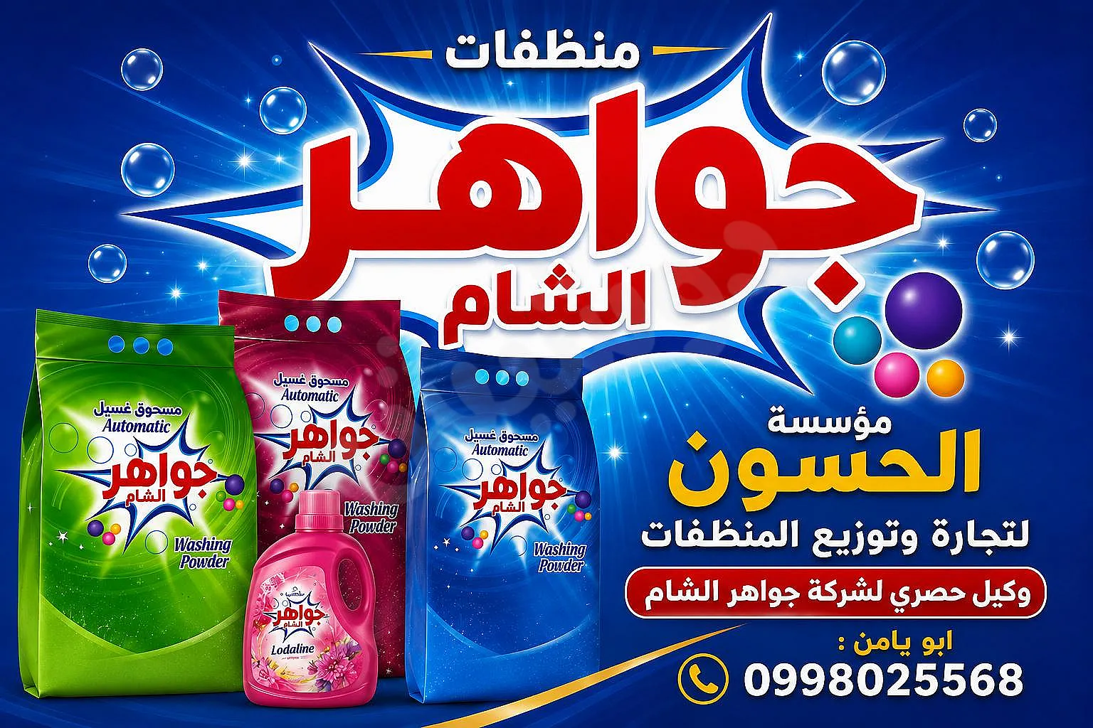 Ad Image