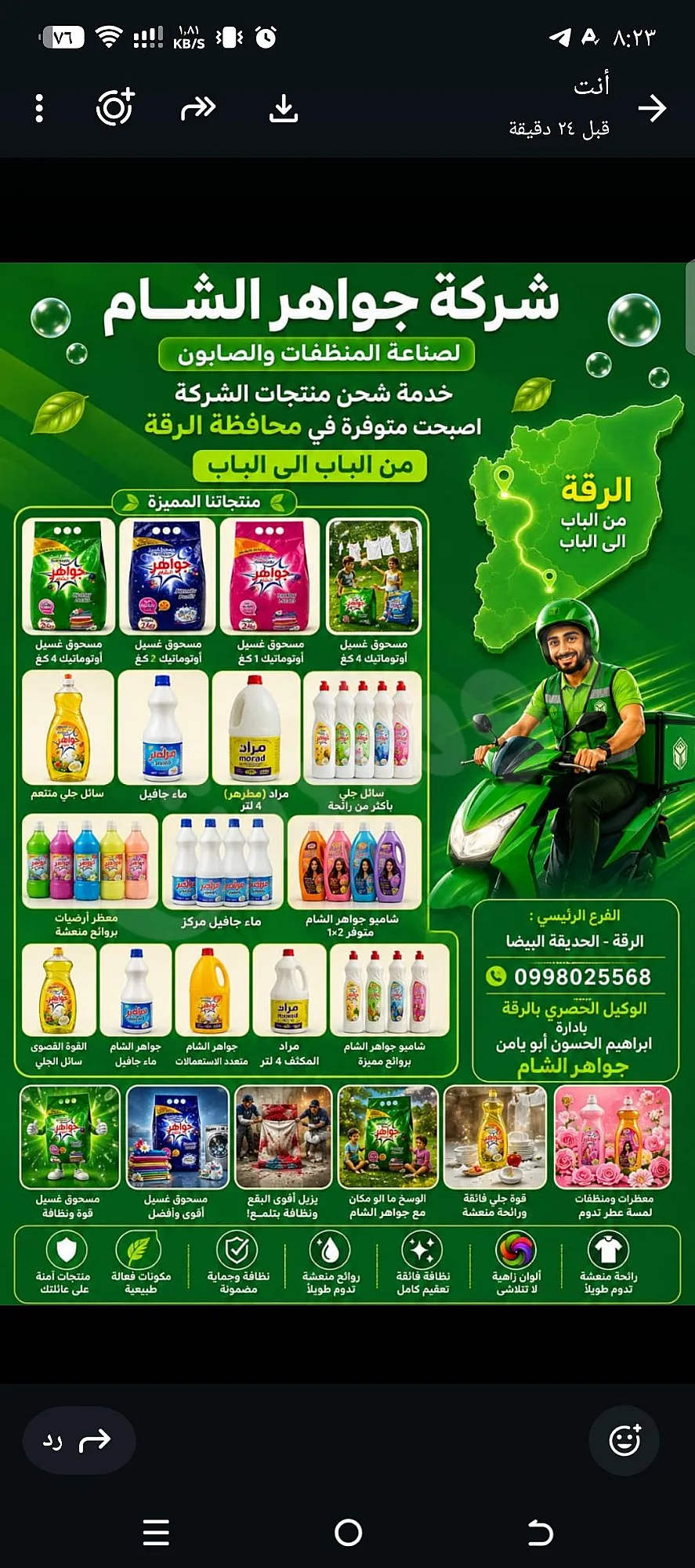 Ad Image