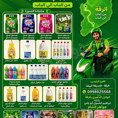 Ad Image