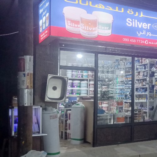 ابو الحكم