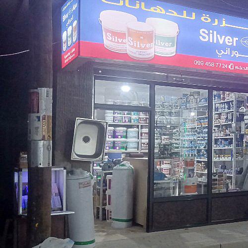 ابو الحكم