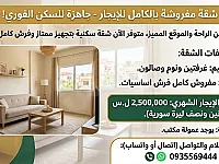 شقة للايجار حوالين ببيلا وليس فيها