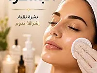 مطلوب موظفة أخصائية تجميل 