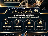 عمل من المنزل في مجال التجارة الإلكترونية والبيع المباشر