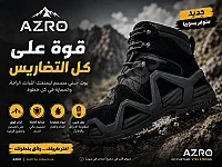 بوت جبلي جلد طبيعي أسود و  شوكو  مقاس 41-46 
 في  دمشق