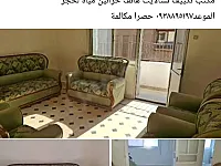 بيت مفروش بمركز المدينة صحي شرقي غربي كسوة جيدة جدا٣غرف وصالون