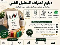 كورس تداول