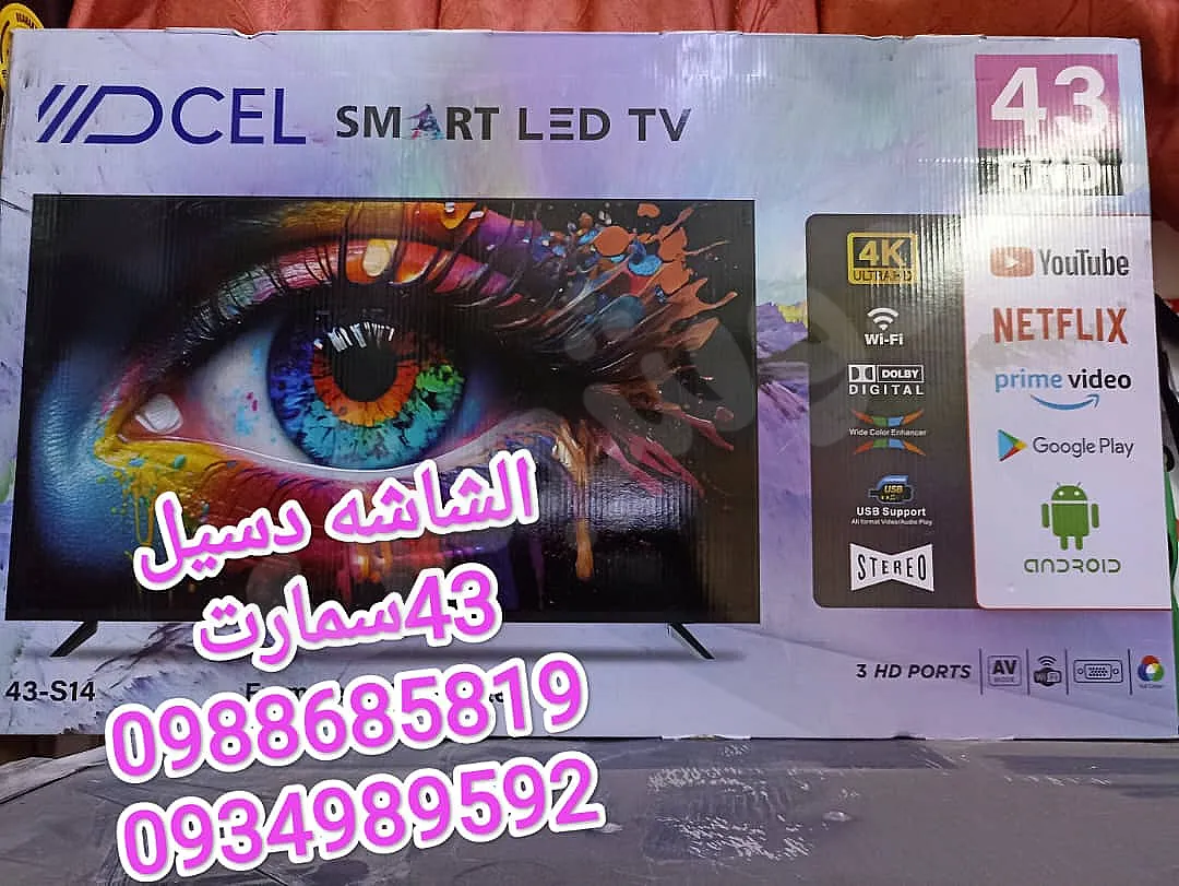 Ad Image