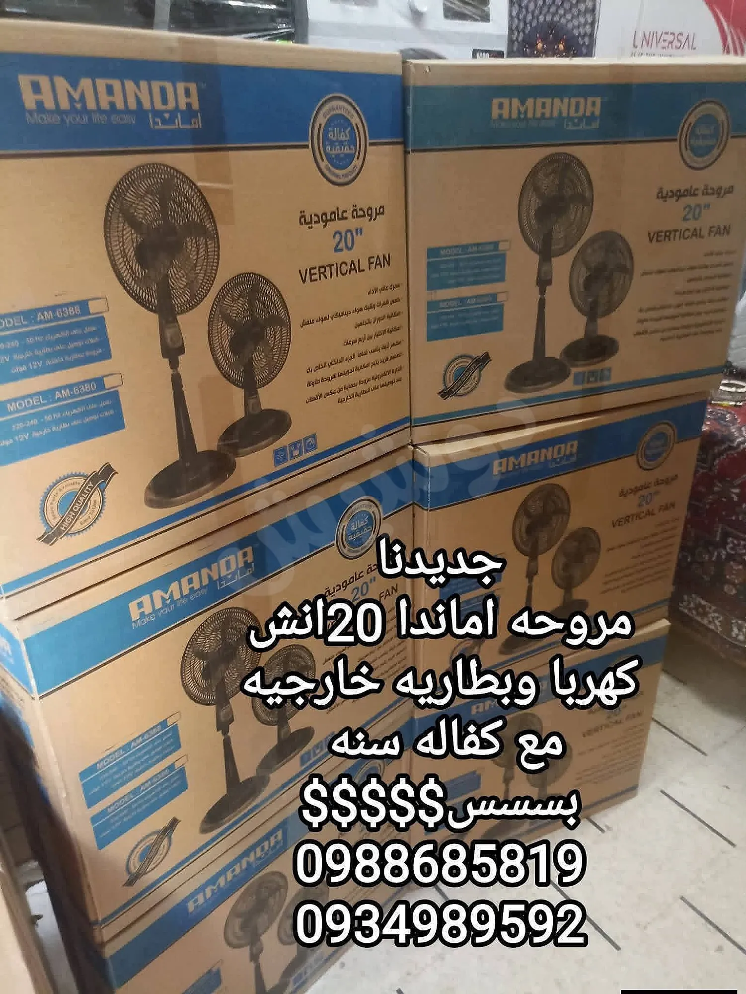 Ad Image