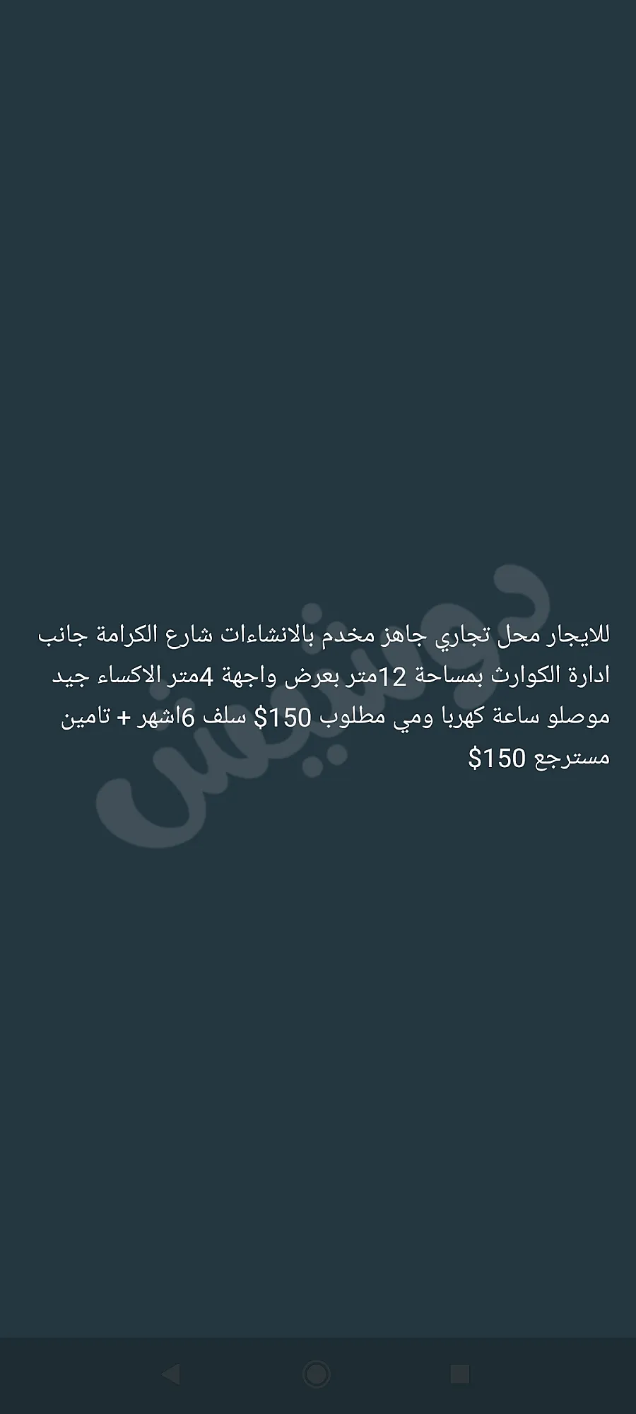 Ad Image