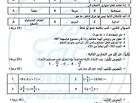 دروس رياضيات عن بعد مع معلمة محترفة