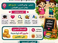روضة الغدير الخاصة