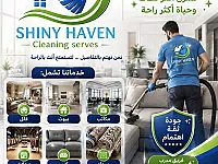 تنظيف منازل.. سجاد..فلل..مكاتب..واجهات فلل..
تنظيف سجاد .. تنظيف فرش