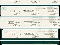 تلويح سيارات 