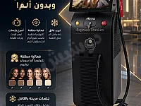 جهاز ليزر إزالة الشعر سوبرانو تيتانيوم😍
