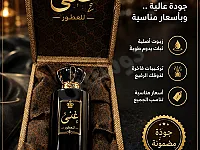 غنى للعطور: أفضل تركيب عطور فرنسية وشرقية في الزاهرة