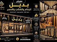  نقدّم لك أفخم التصاميم وأحدث الحلول العصرية