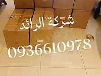 شركة الرائد لنقل الأثاث بدمشق - نقل آمن وعناية استثنائية