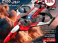 استفد من خصم 35% و توصيل ضمن دمشق
