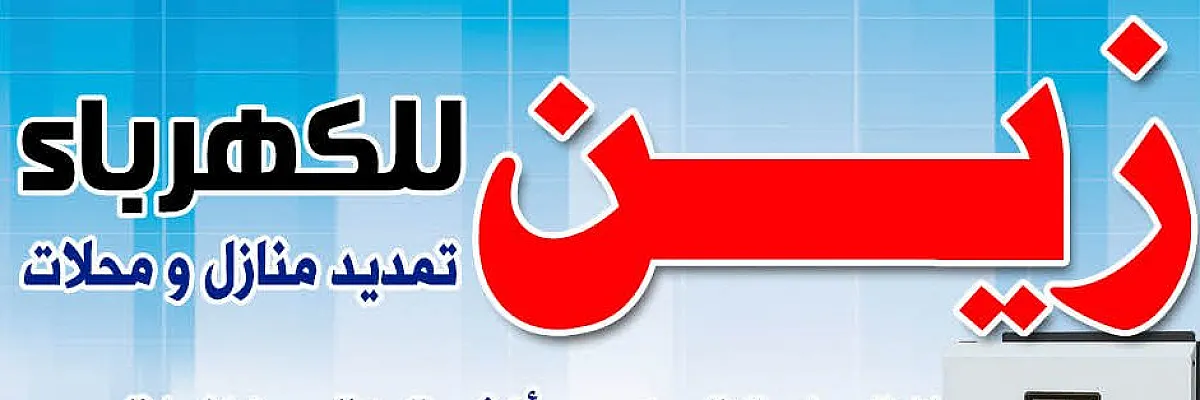 أبوصالح الشامي Cover
