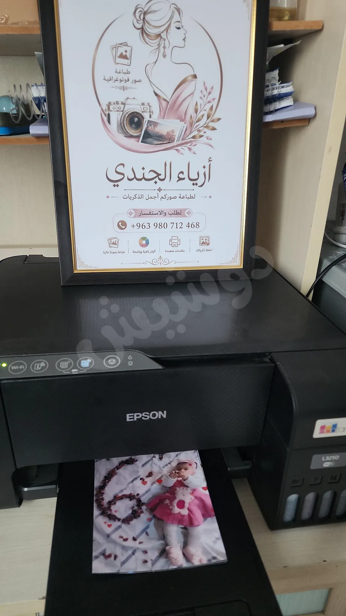 Ad Image