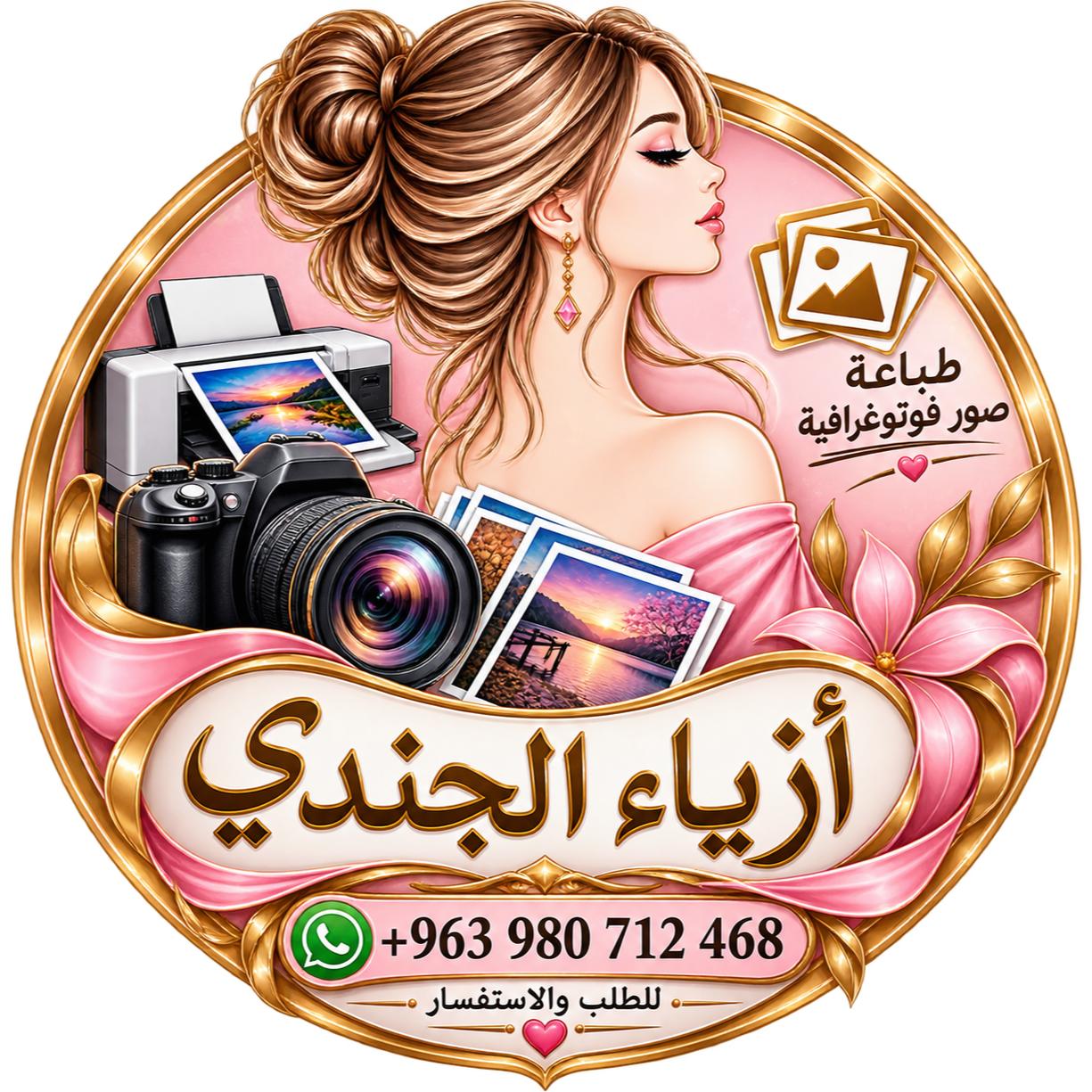 أزياء الجندي