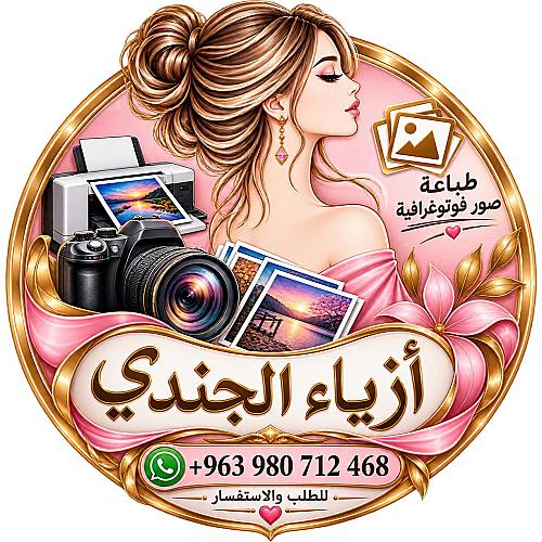 أزياء الجندي