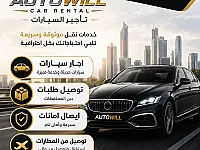 كيا سبورتاج 2013 للإيجار في العزيزية بحلب - توصيل شامل