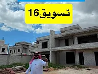 للبيع فيلا عالعضم زاوية شارعين في منطقة جديدة عرطوز البلد
