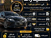 جاهزين لتخليص كافة معاملات السيارات وبأسعار منافسة 