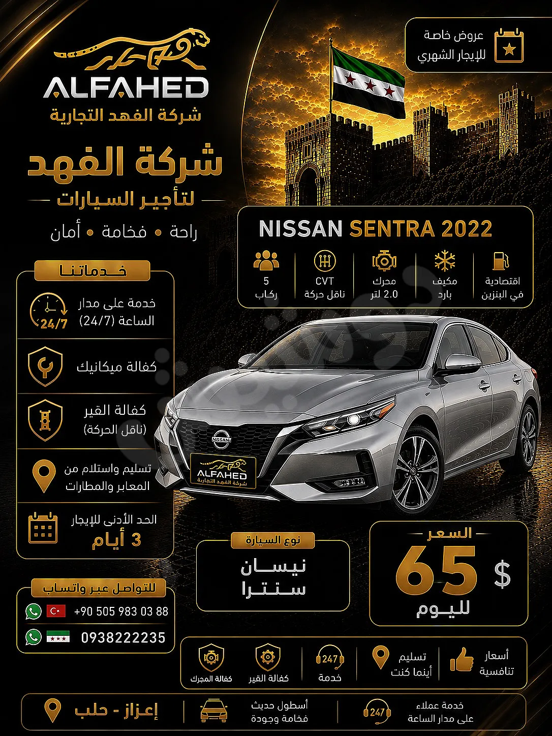 Ad Image