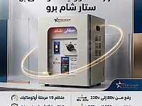 منظم جهد متوفّر بقدرات تبدأ من 5,000VA حتى 120,000VA 