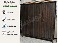 خزانة للبيع موجودة في دويلعة