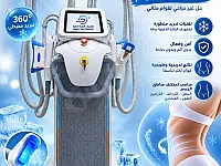 جهاز CRYO FAT FREEZING للعناية بالجسم في دمشق - جديد