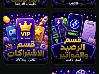 شحن برامج وتوكنز في حلب - وكالة شحن ألعاب وتطبيقات