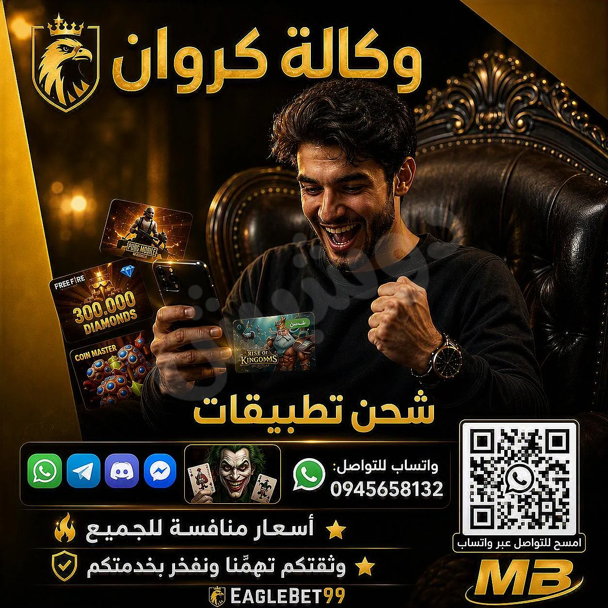 Ad Image