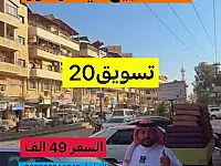بيت سكني للبيع في جديدة عرطوز يصلح تجاري 120م² بسعر 49 ألف$
