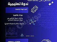 دورات لمادة الرياضيات بكالوريا علمي 
سارع واحجز علامتك التامة