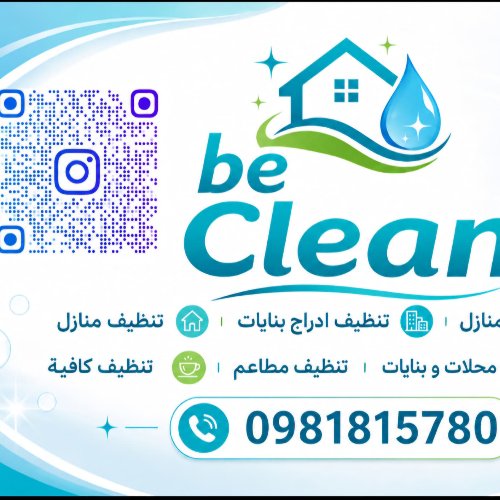 حمزة فيصل الحاج