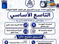 فريق P_TO_G العنوان:اللاذقية ـ مركز السديم ـ الصليبة