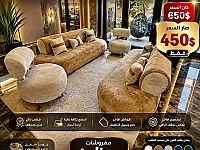 ثلاثيتين ومفردتين جديدة للبيع بسعر 450$ 