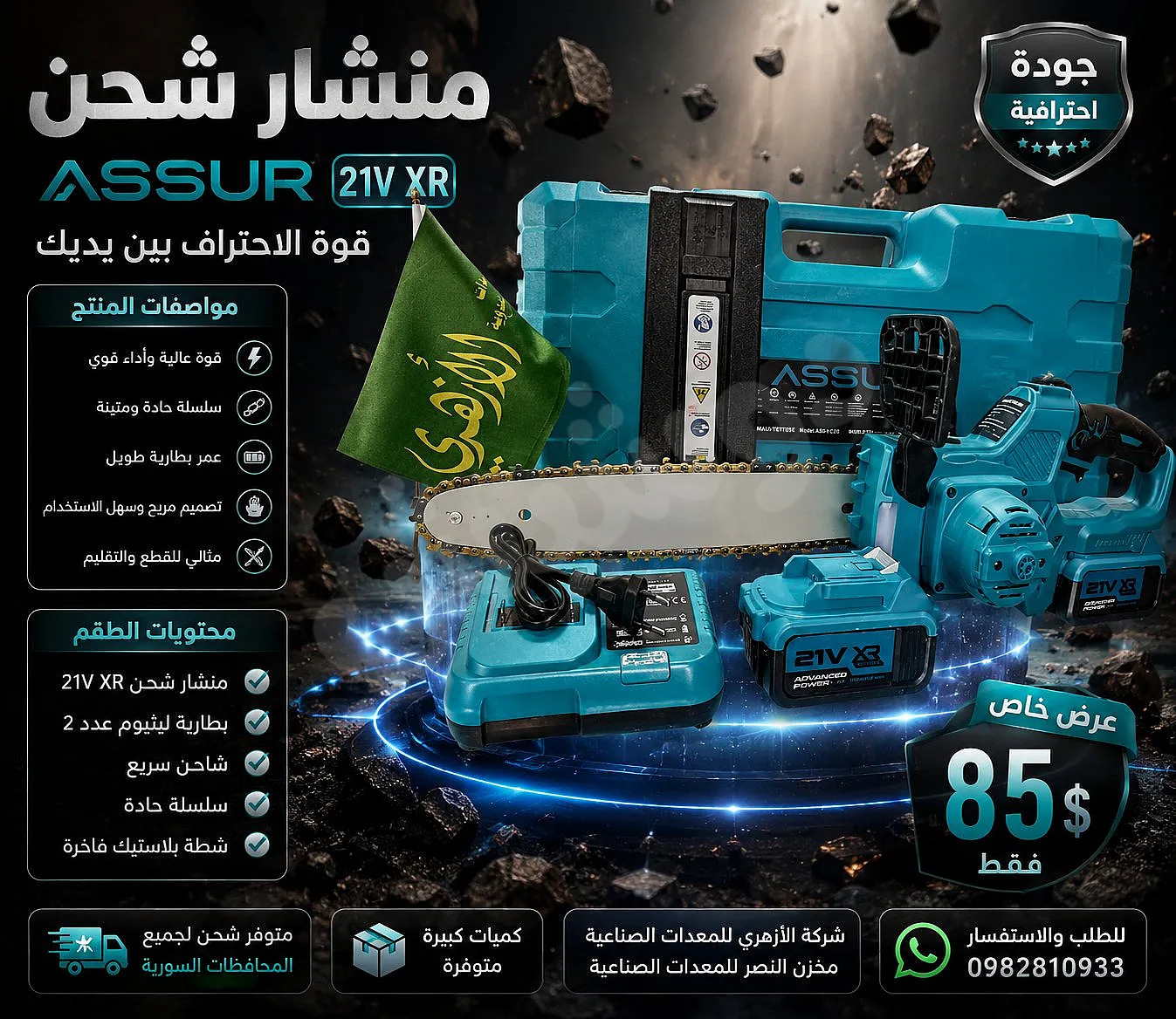 Ad Image