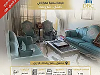 العرض رقم159 البيع منزل عمارة قزازين،دمشق