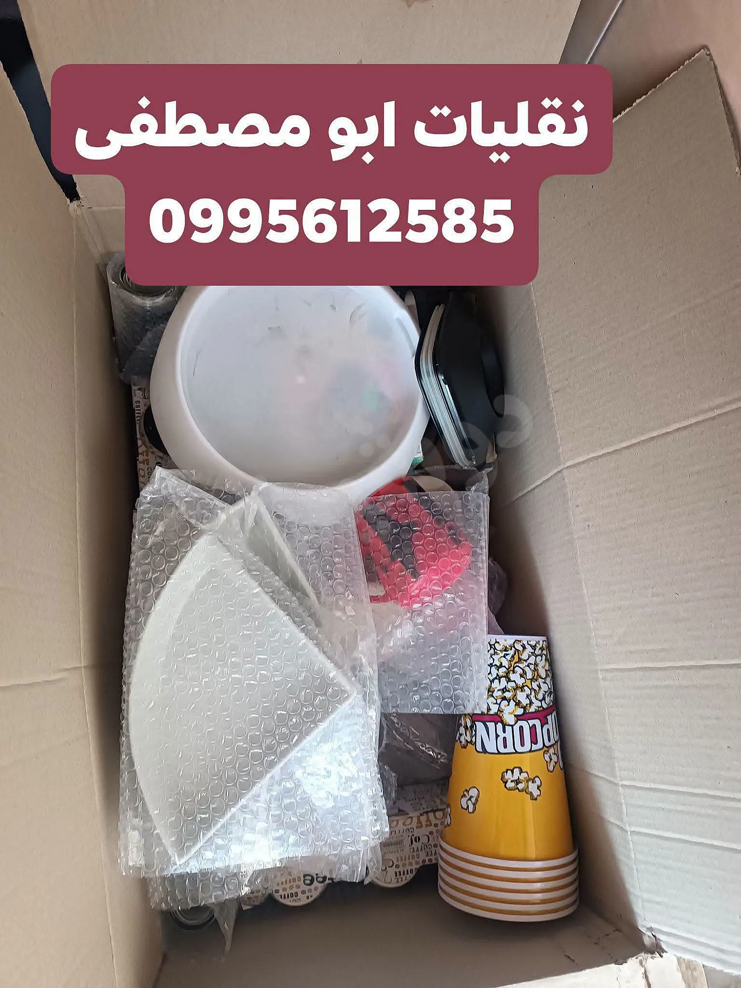 Ad Image