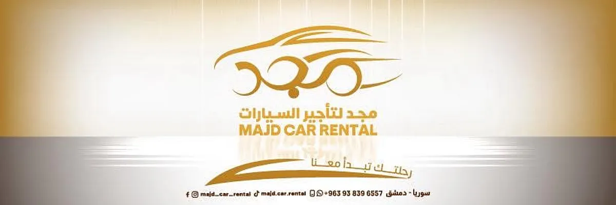 مجد لتأجير السيارات Cover
